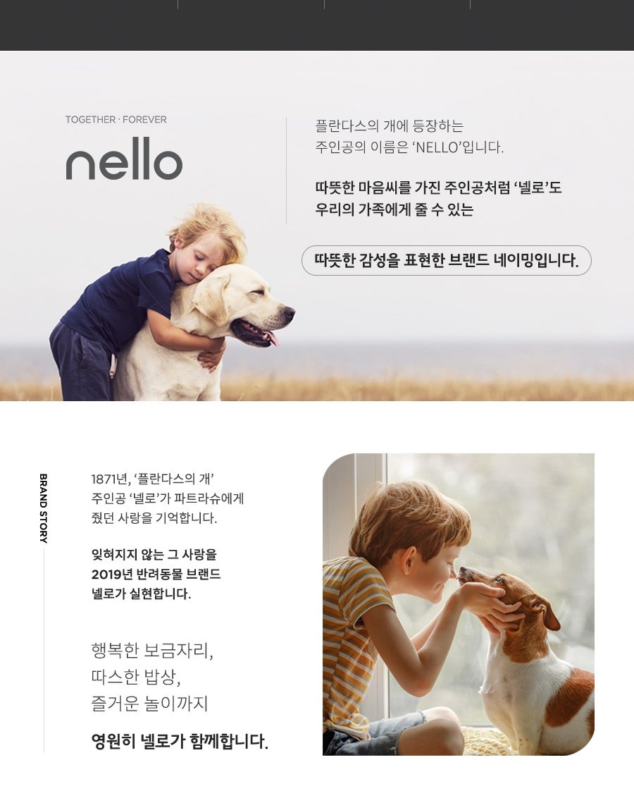 쿠쿠 넬로 스마트 펫 급수기 상세