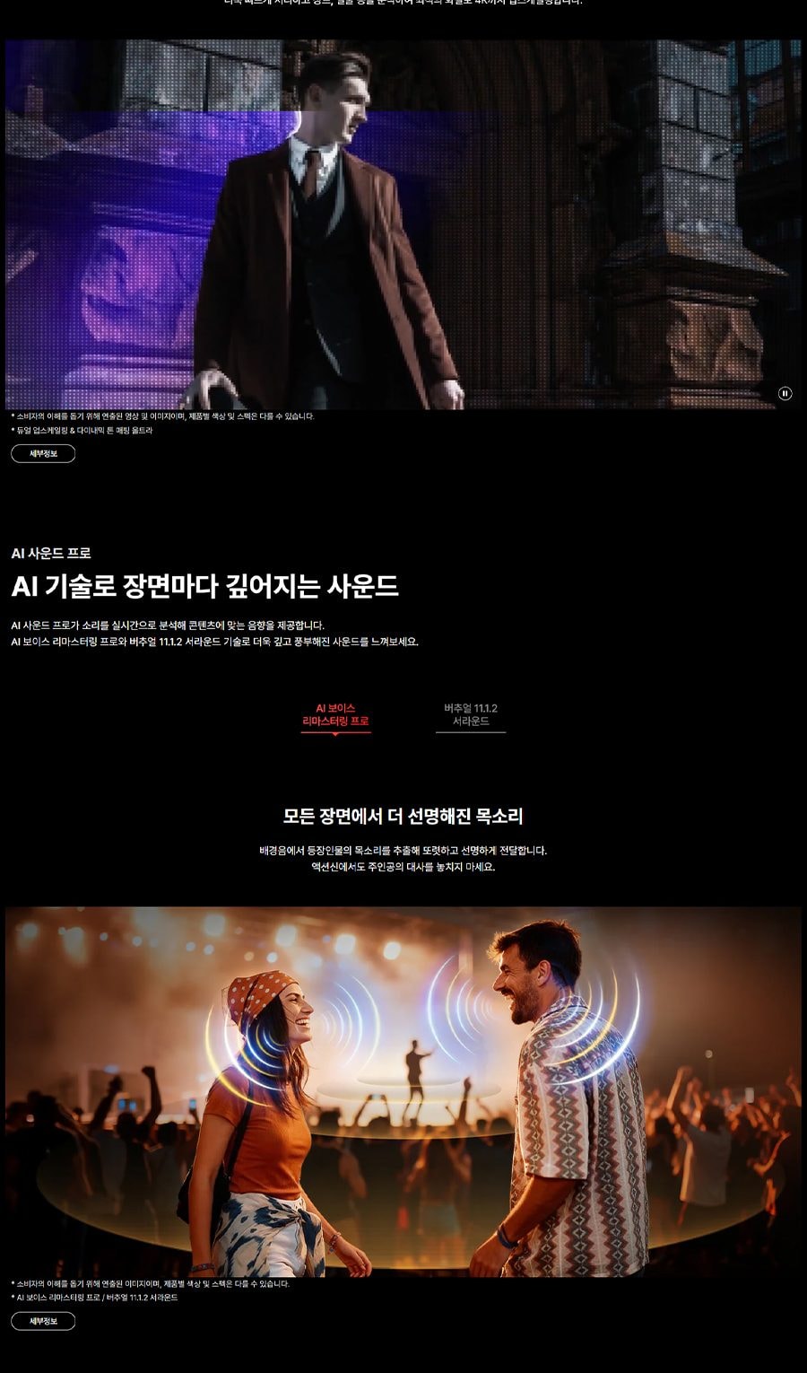 LG 올레드 evo AI 상세
