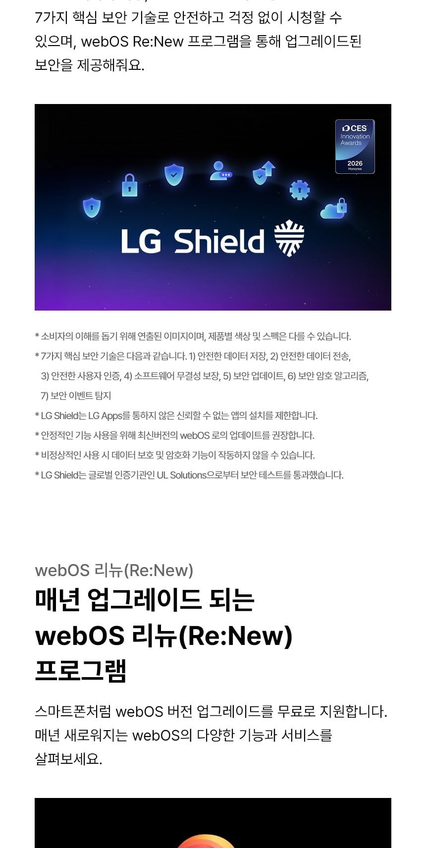 LG 올레드 AI (벽걸이형/스탠드형)138cm 상세