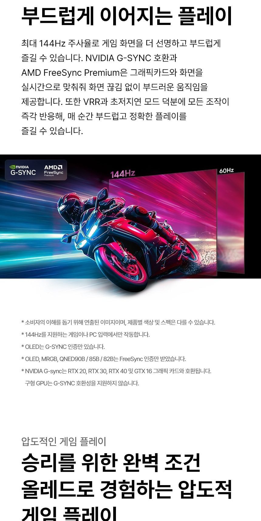LG 올레드 AI (벽걸이형/스탠드형)138cm 상세