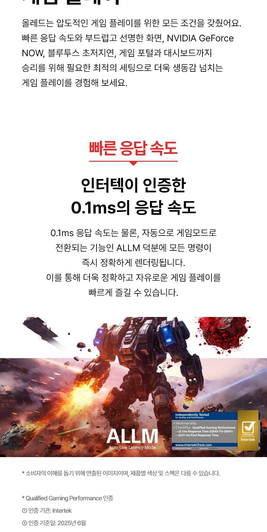 LG 올레드 AI (벽걸이형/스탠드형)138cm 상세