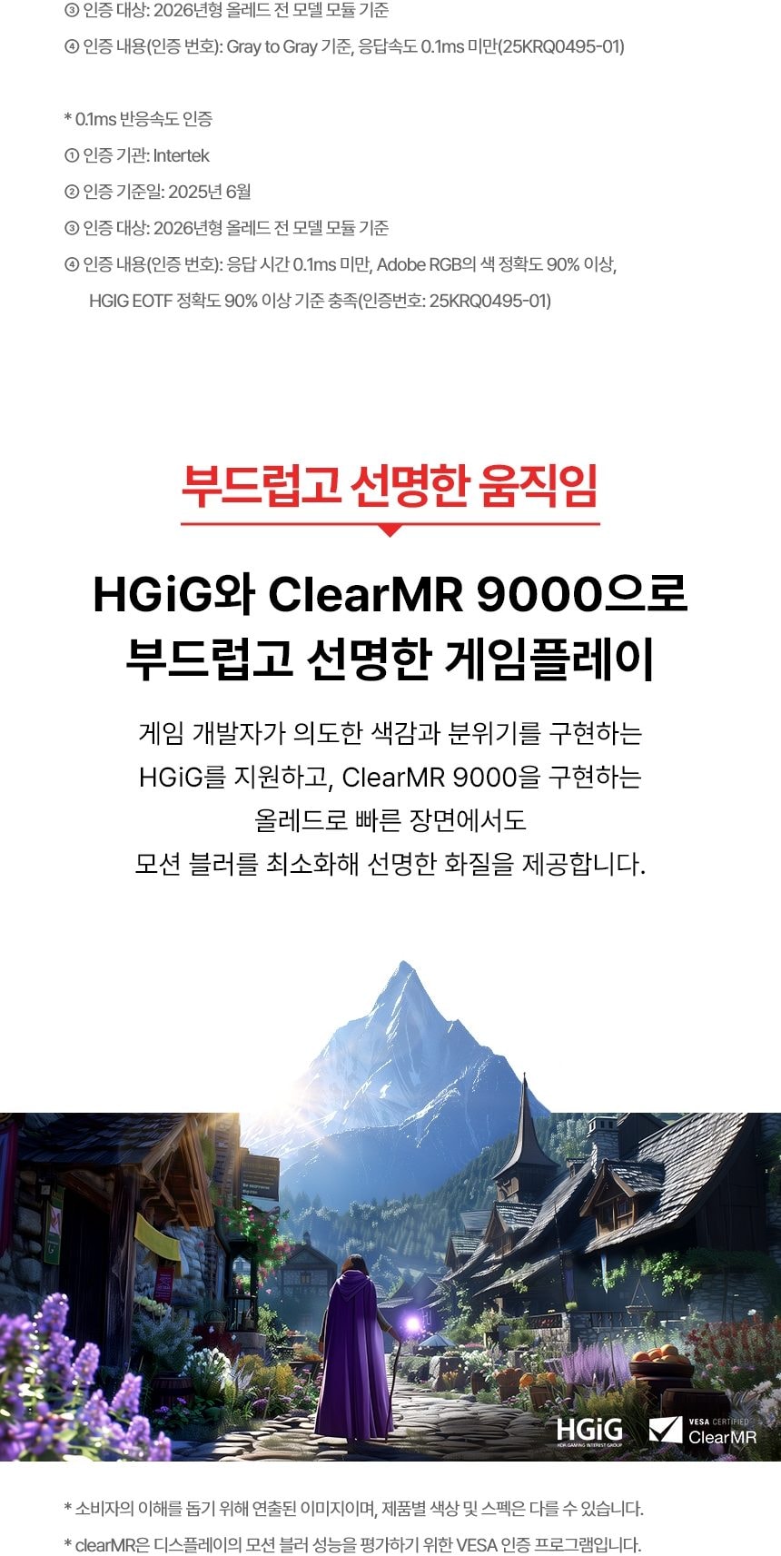 LG 올레드 AI (벽걸이형/스탠드형)138cm 상세