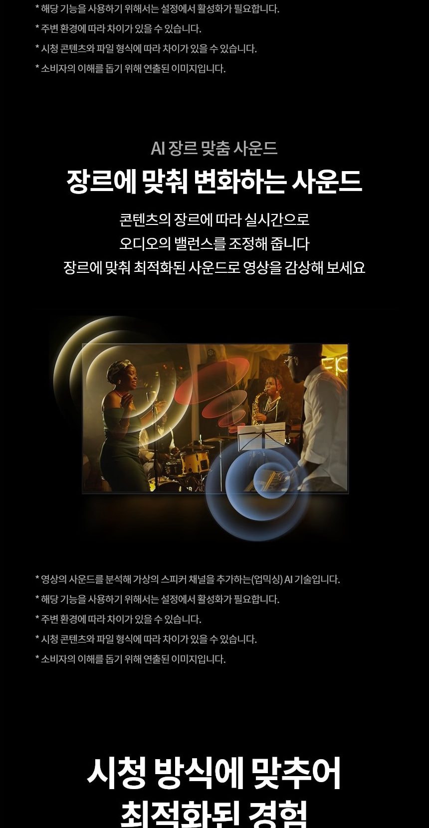 LG 올레드 TV 65인치 상세