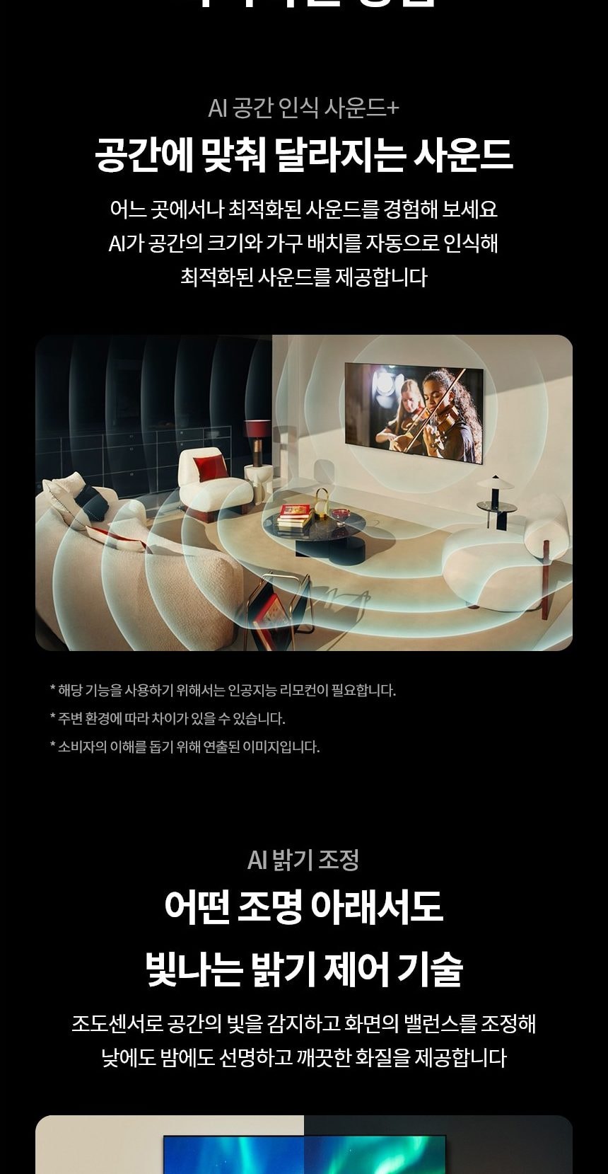 LG 올레드 TV 65인치 상세