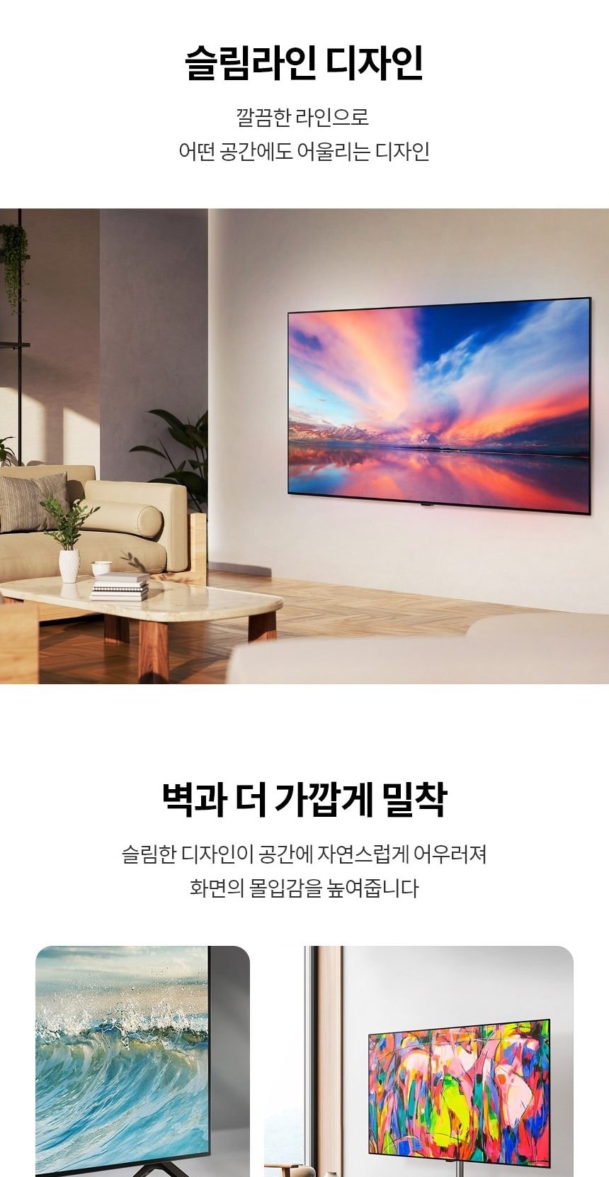 LG 올레드 TV 65인치 상세
