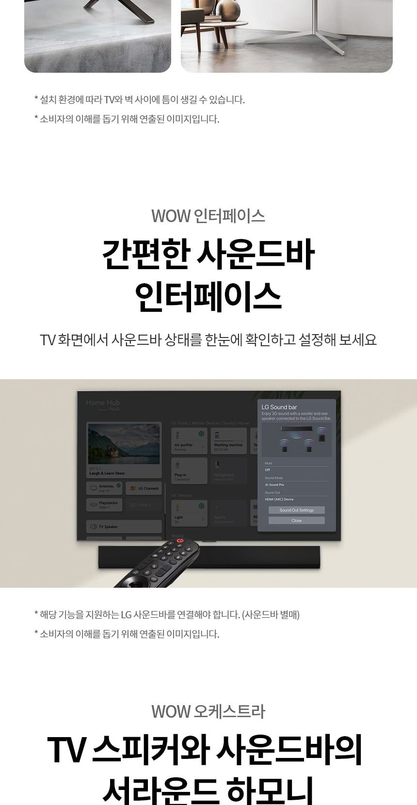 LG 올레드 TV 65인치 상세