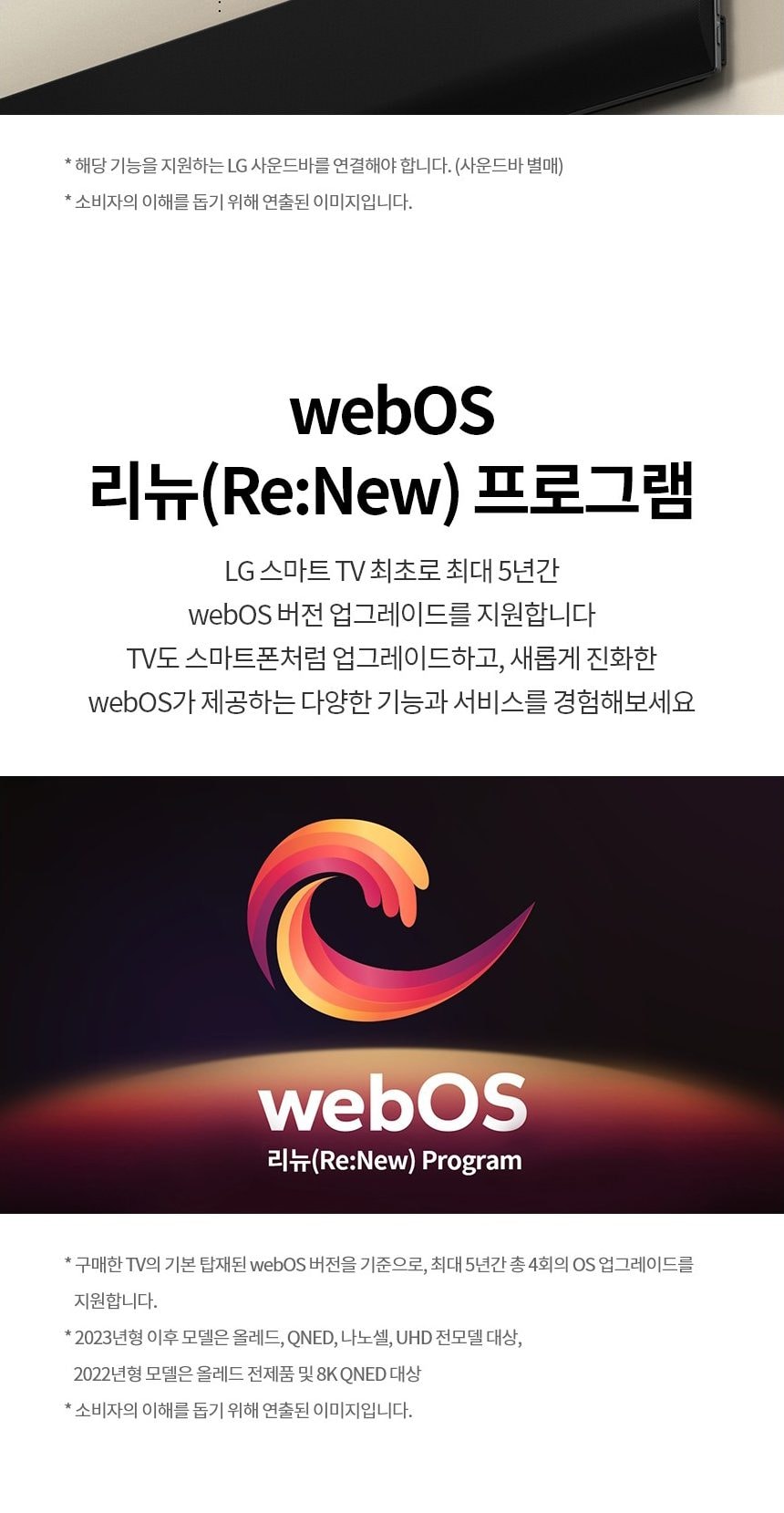 LG 올레드 TV 65인치 상세