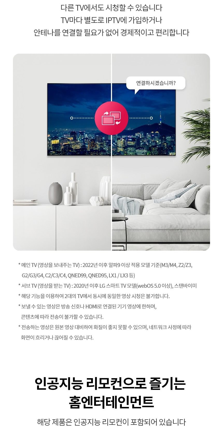 LG 올레드 TV 65인치 상세