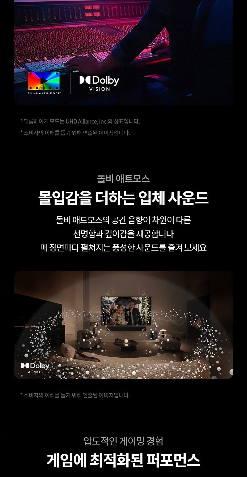 LG 올레드 TV 65인치 상세
