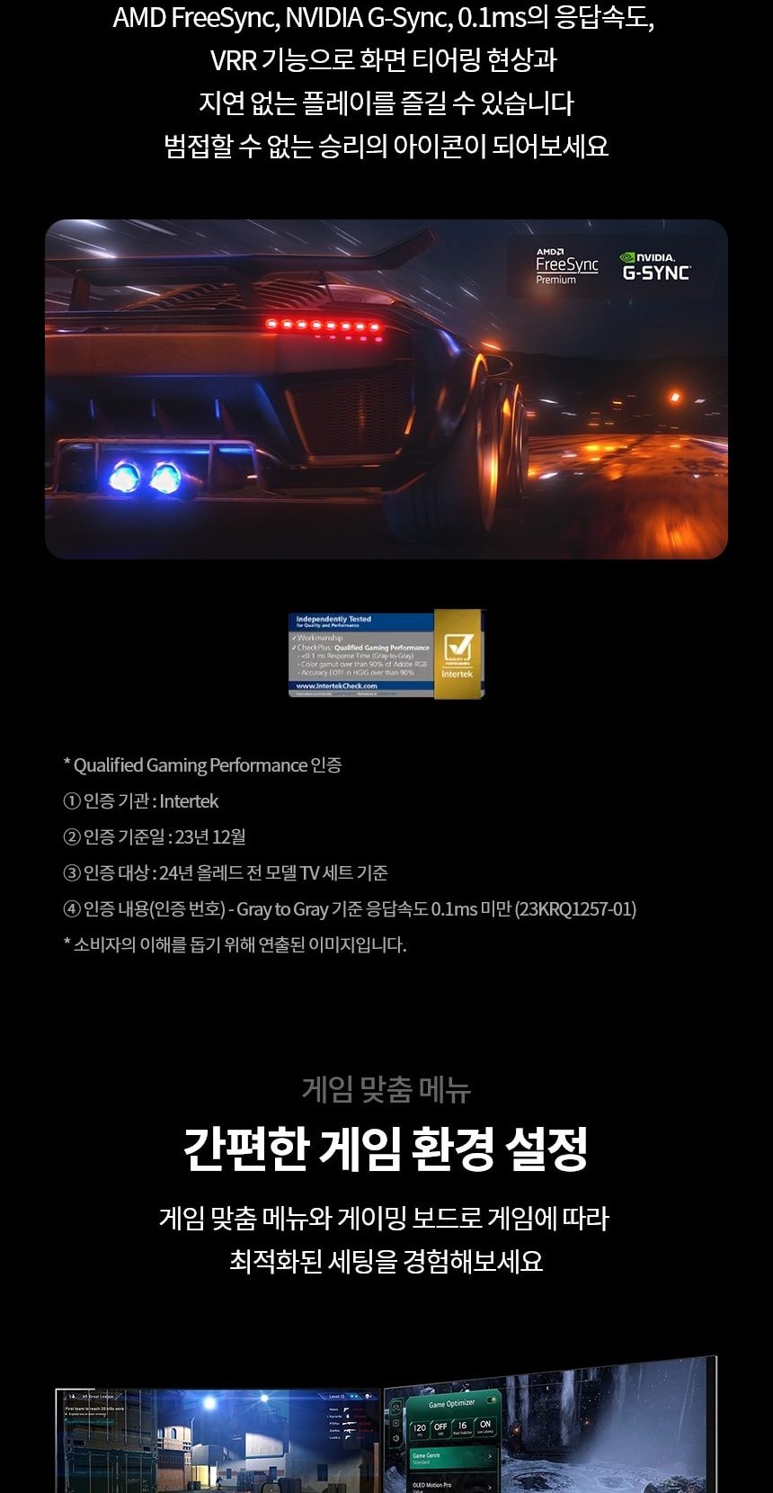 LG 올레드 TV 65인치 상세