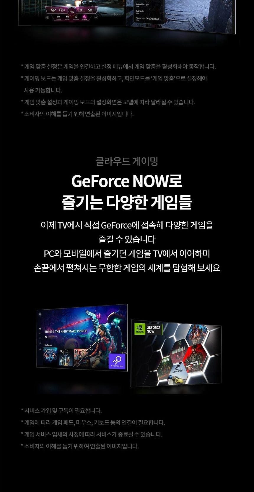 LG 올레드 TV 65인치 상세