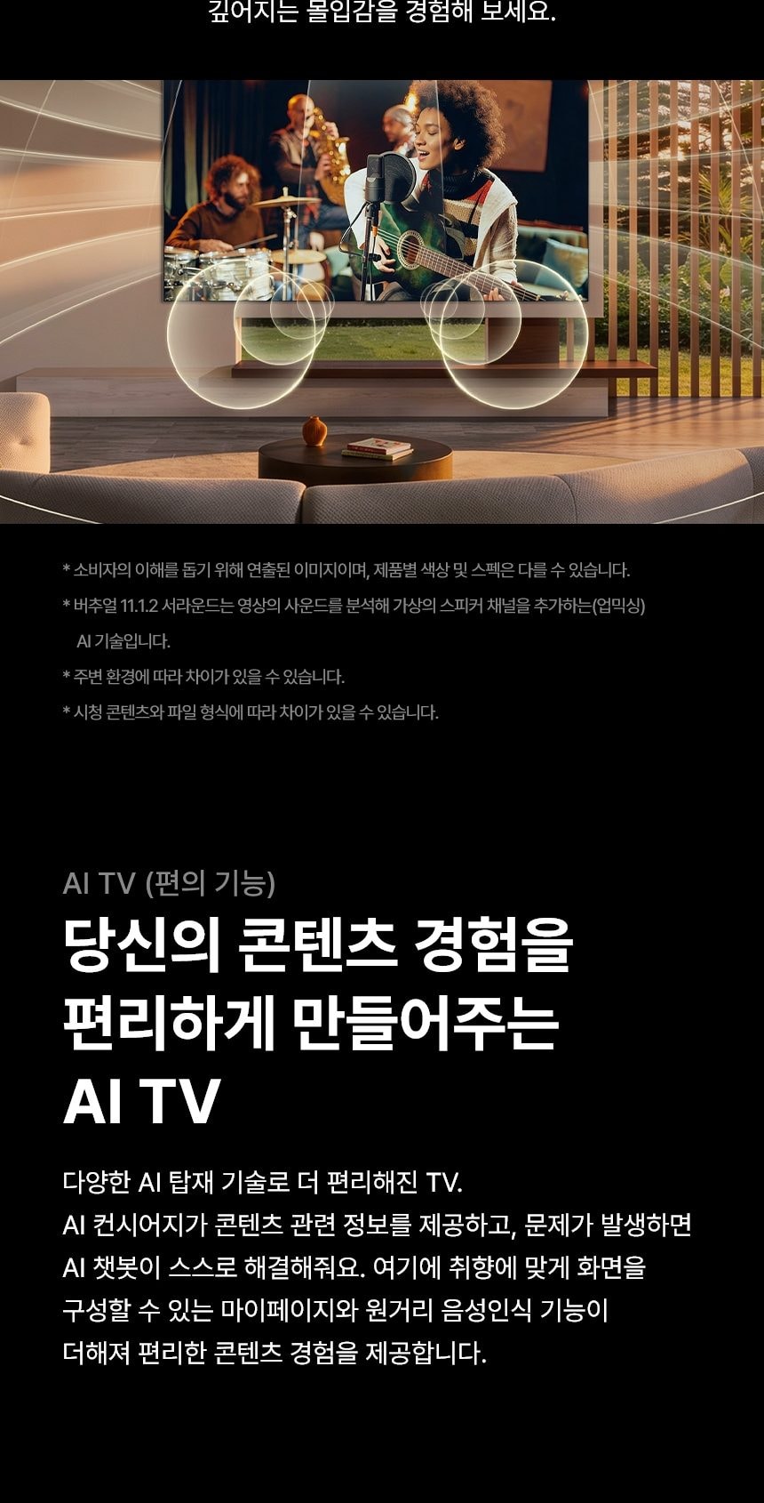 LG 올레드 evo AI (벽걸이/스탠드형) C6 163cm 상세