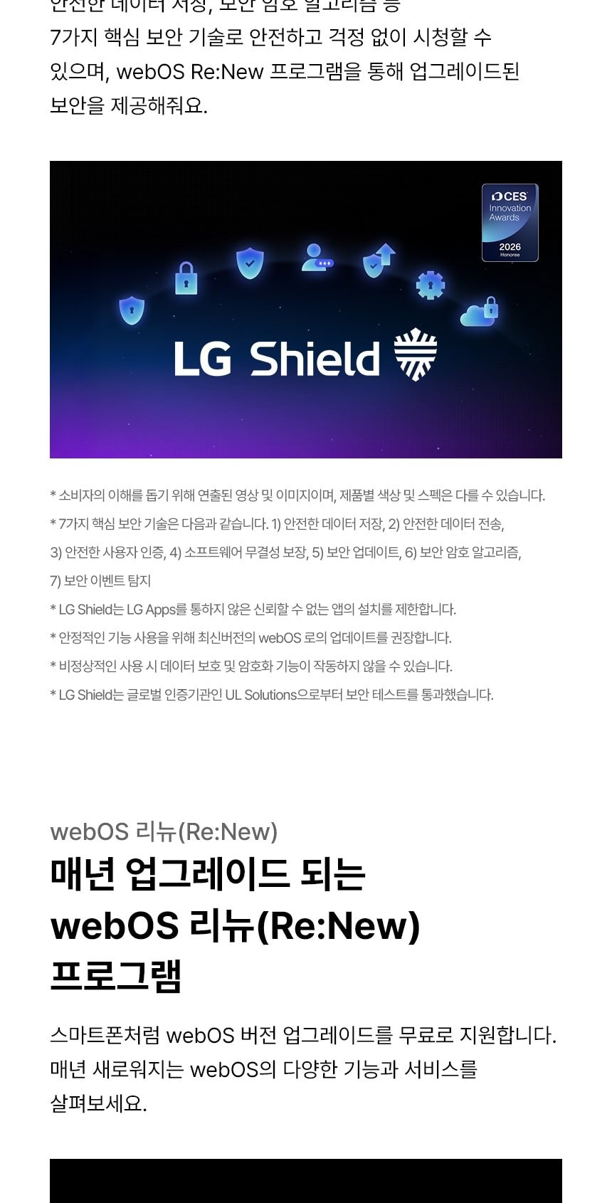 LG 올레드 evo AI (벽걸이/스탠드형) C6 163cm 상세