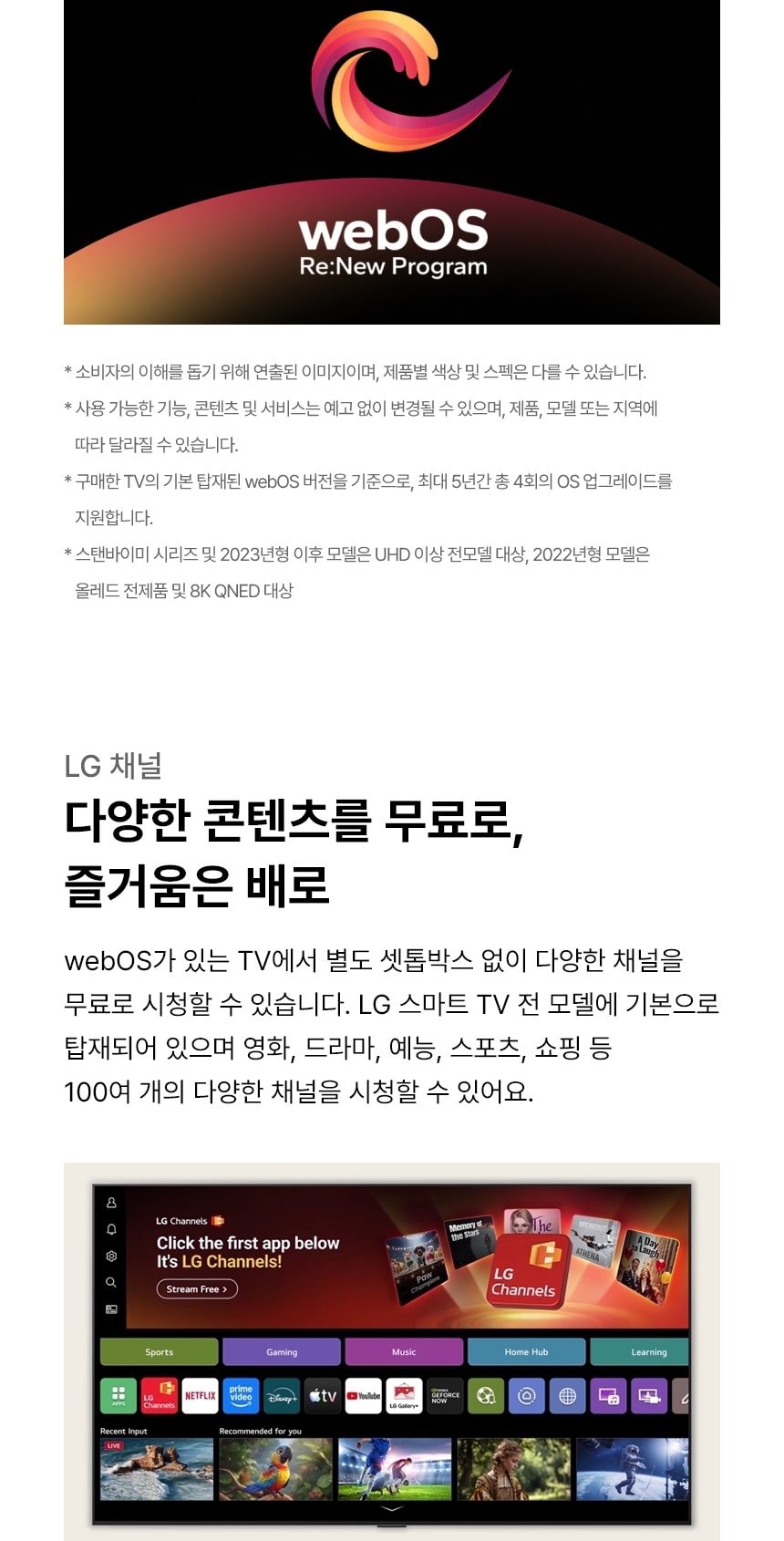 LG 올레드 evo AI (벽걸이/스탠드형) C6 163cm 상세