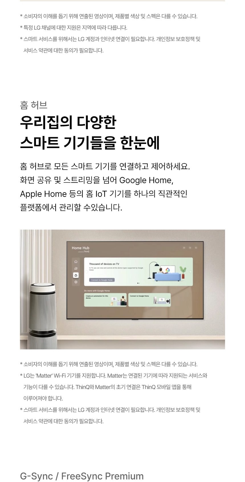 LG 올레드 evo AI (벽걸이/스탠드형) C6 163cm 상세