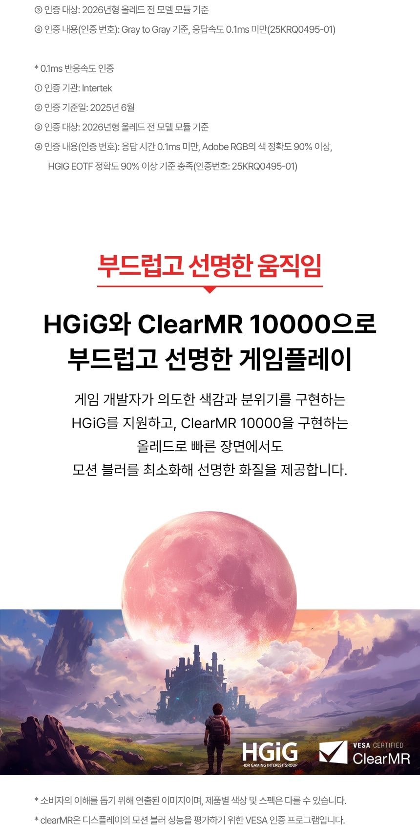 LG 올레드 evo AI (벽걸이/스탠드형) C6 163cm 상세