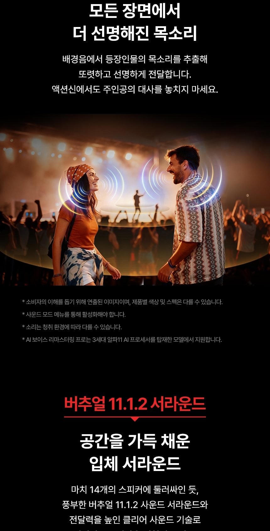 LG 올레드 evo AI (벽걸이/스탠드형) C6 163cm 상세