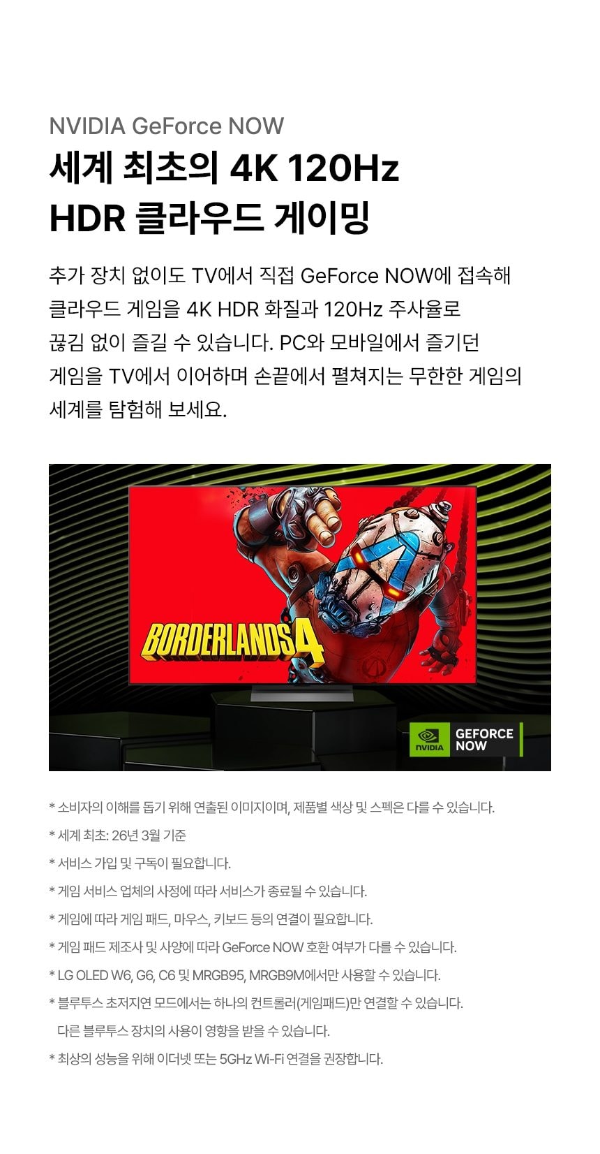 LG 올레드 evo AI (벽걸이/스탠드형) C6 163cm 상세