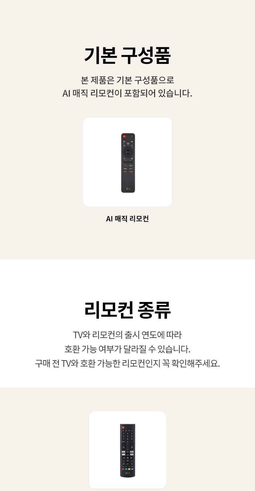LG 올레드 evo AI (벽걸이/스탠드형) C6 163cm 상세