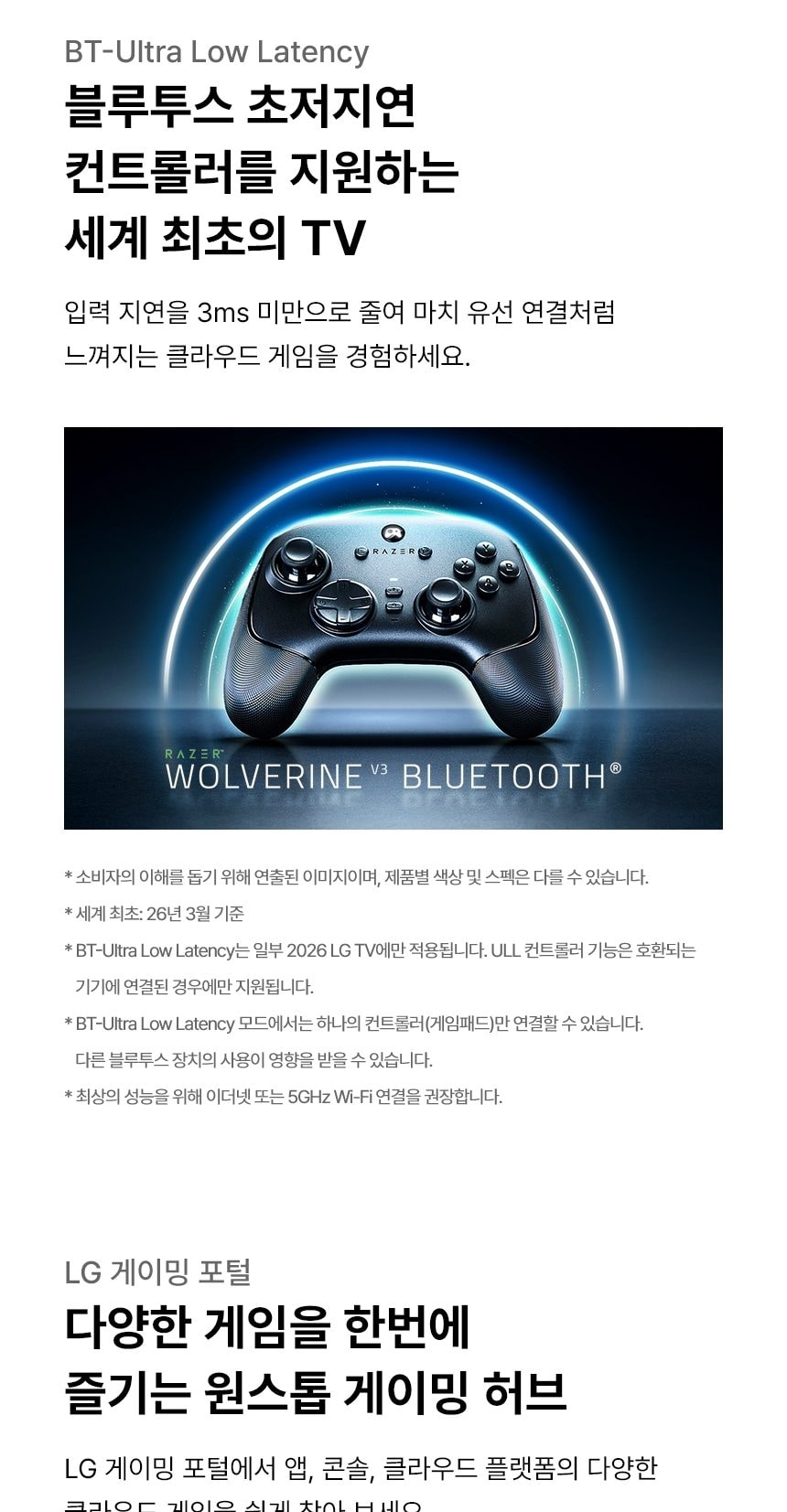 LG 올레드 evo AI (벽걸이/스탠드형) C6 163cm 상세
