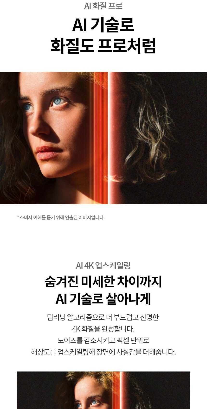 LG 올레드 evo M4 65인치 상세