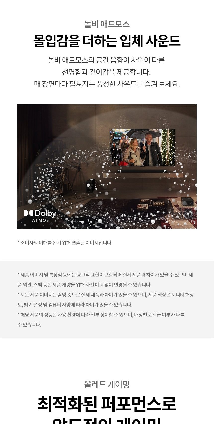 LG 올레드 evo M4 65인치 상세