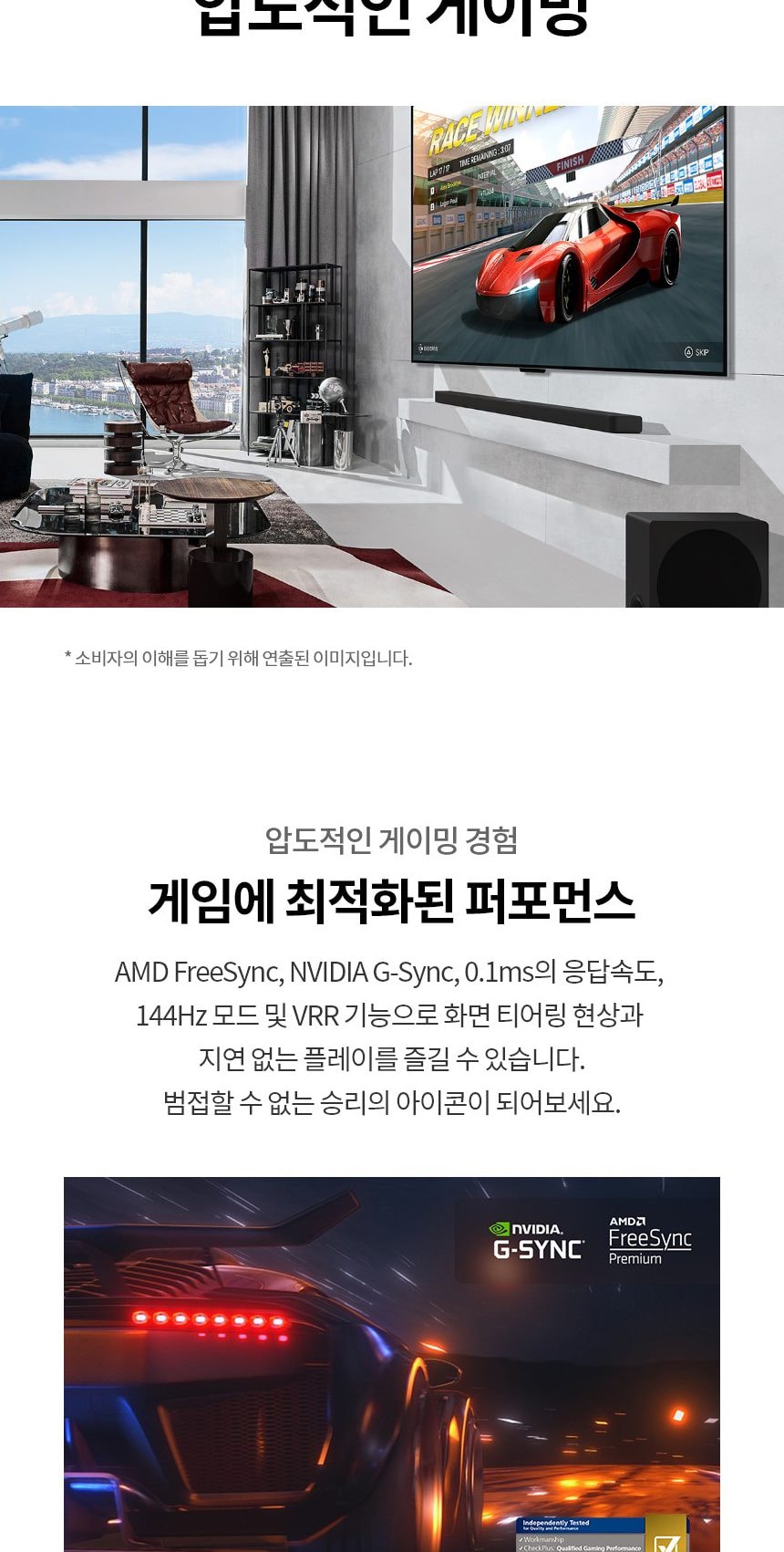 LG 올레드 evo M4 65인치 상세
