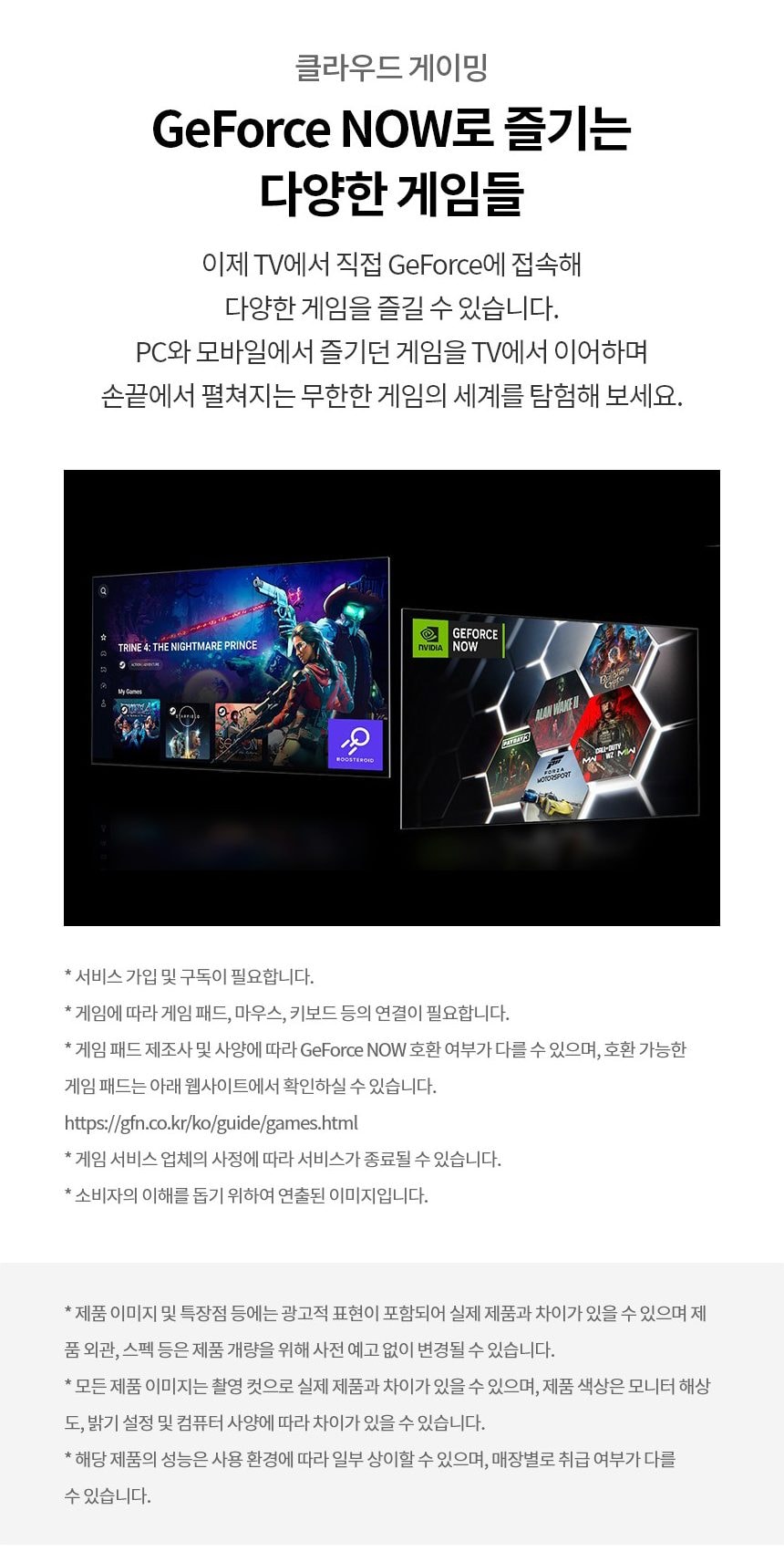 LG 올레드 evo M4 65인치 상세