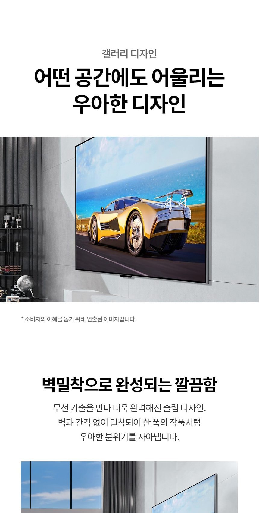 LG 올레드 evo M4 65인치 상세