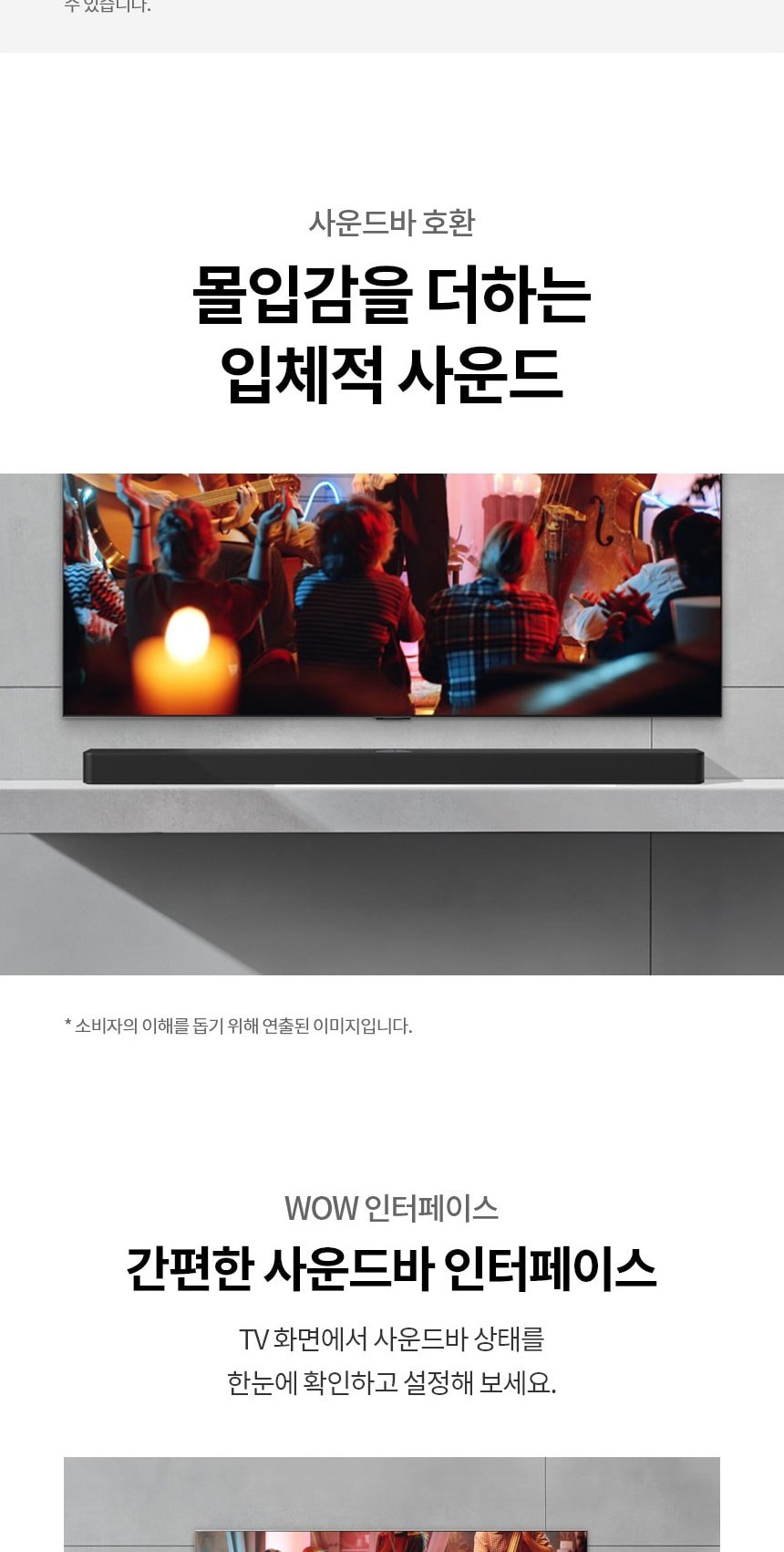 LG 올레드 evo M4 65인치 상세