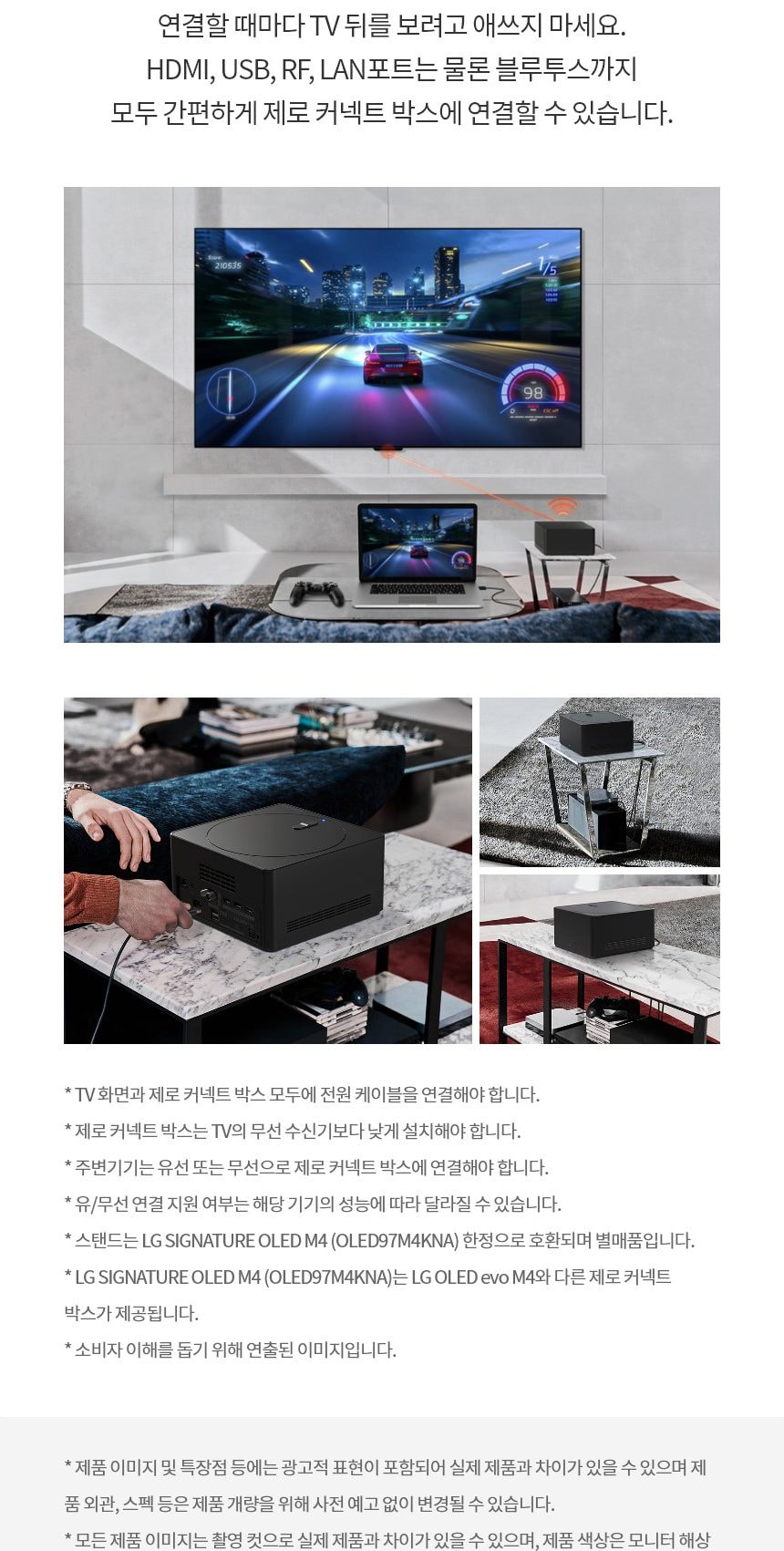 LG 올레드 evo M4 65인치 상세