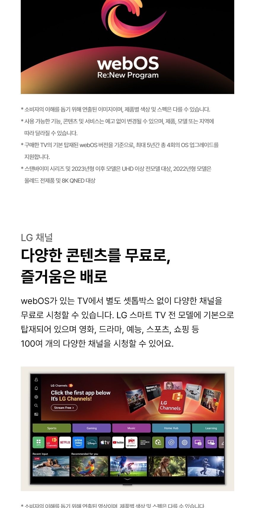 LG 올레드 AI (벽걸이형/스탠드형) 194cm 상세