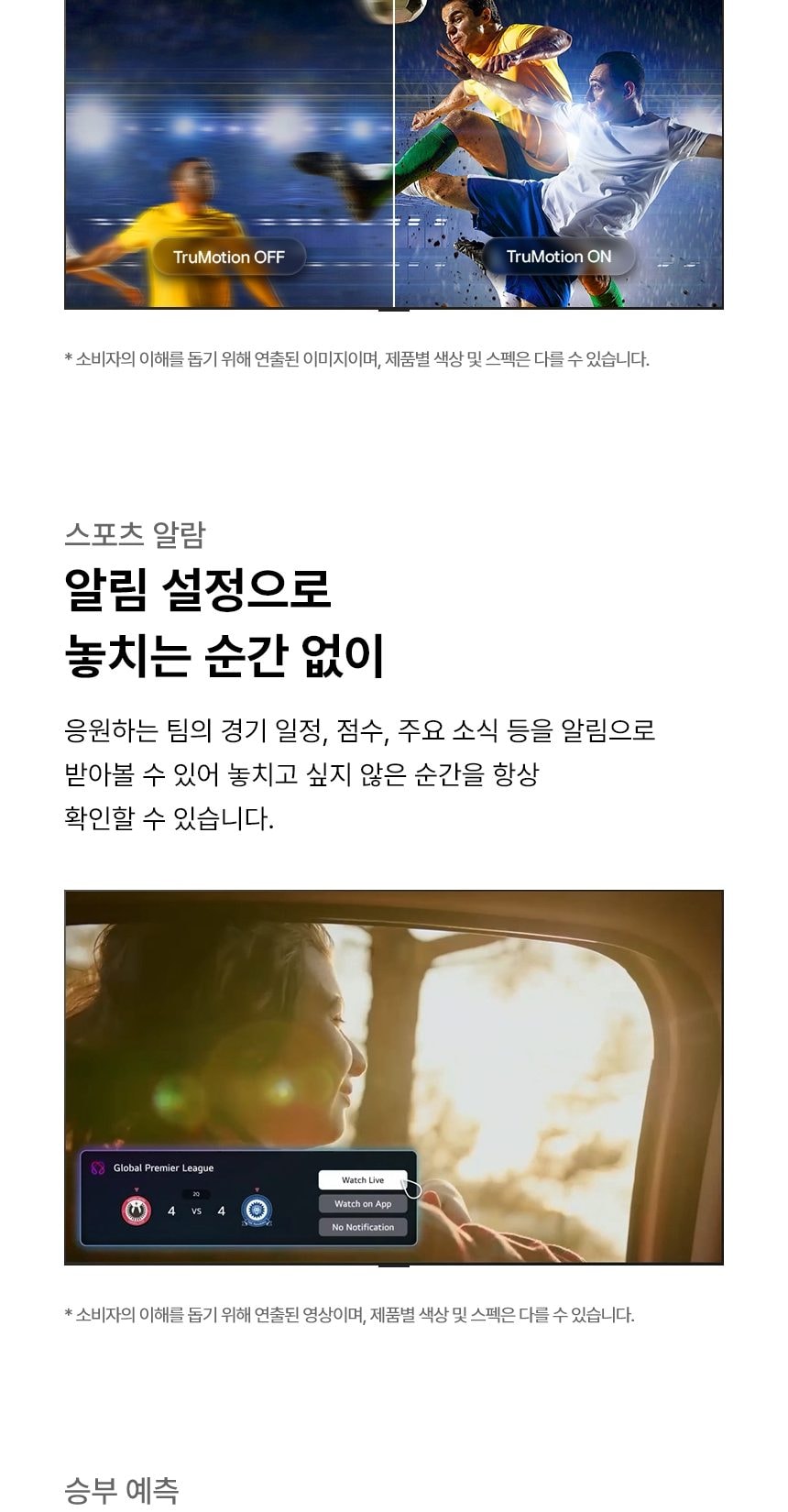 LG 올레드 AI (벽걸이형/스탠드형) 194cm 상세