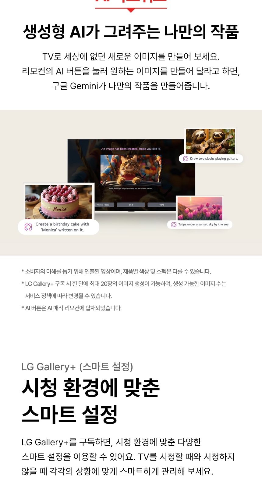 LG 올레드 AI (벽걸이형/스탠드형) 194cm 상세