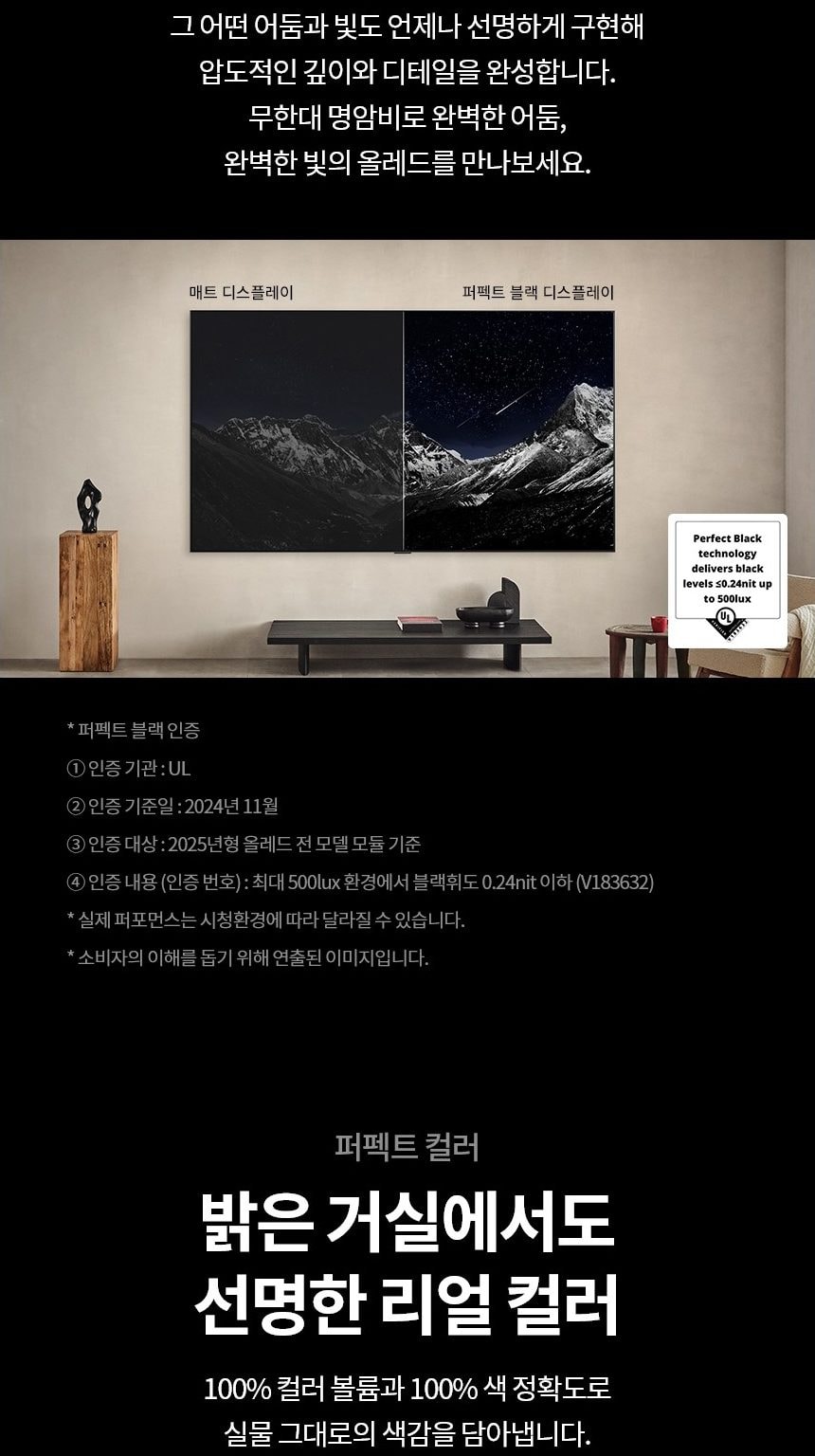 LG 올레드 B5 83인치 상세