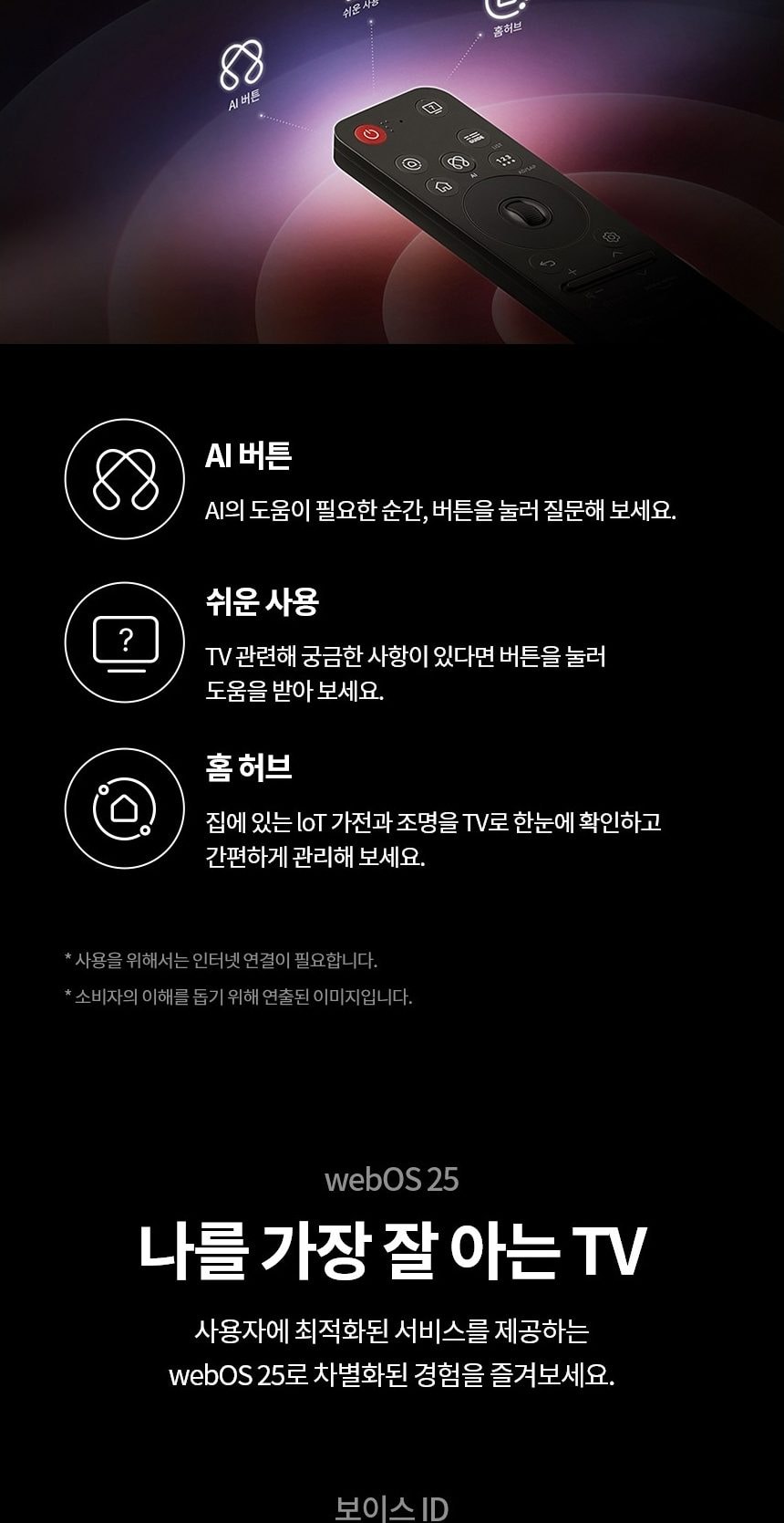 LG 올레드 B5 83인치 상세