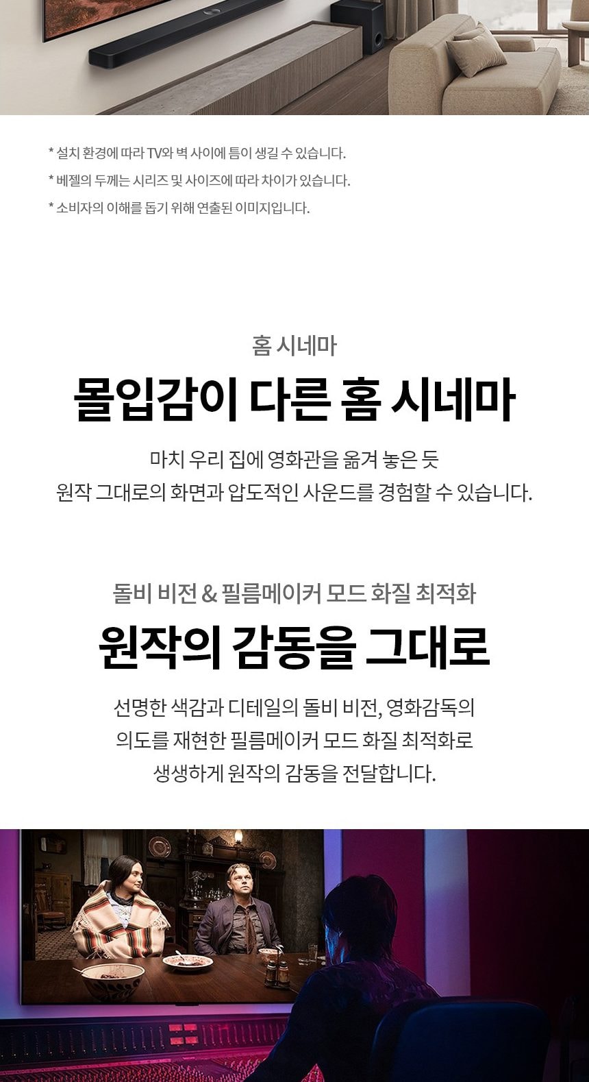 LG 올레드 B5 83인치 상세