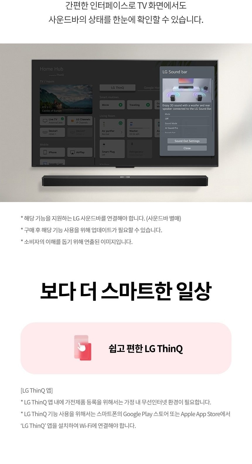 LG 올레드 B5 83인치 상세
