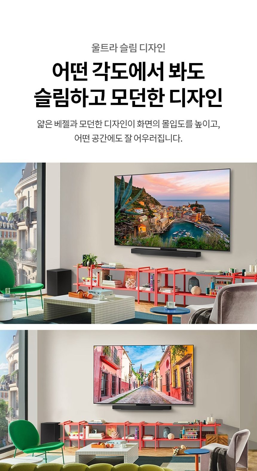 LG 올레드 C5 83인치 상세