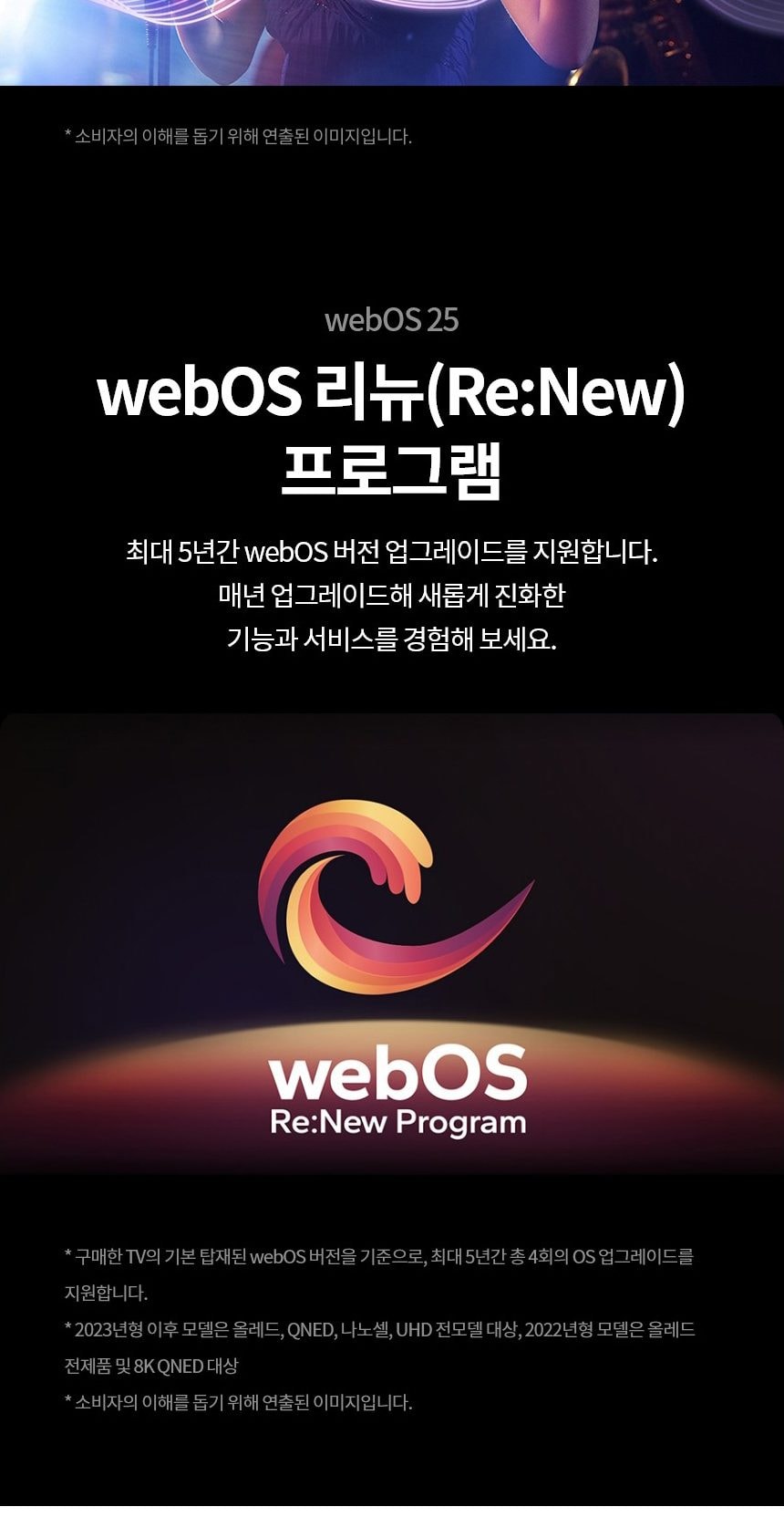 LG 올레드 evo C5 83인치 상세