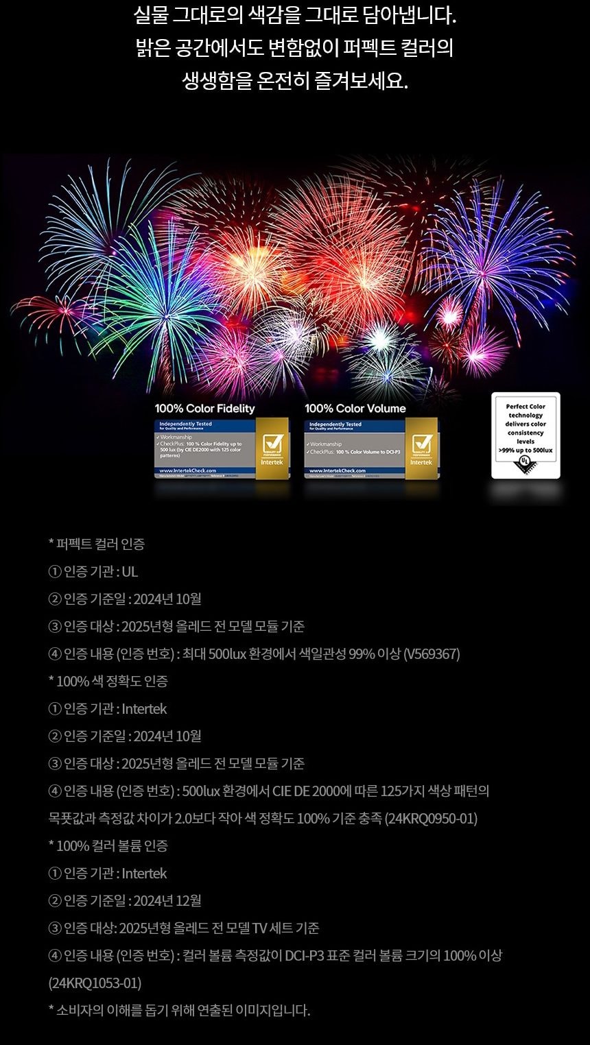 LG 올레드 evo C5 83인치 상세