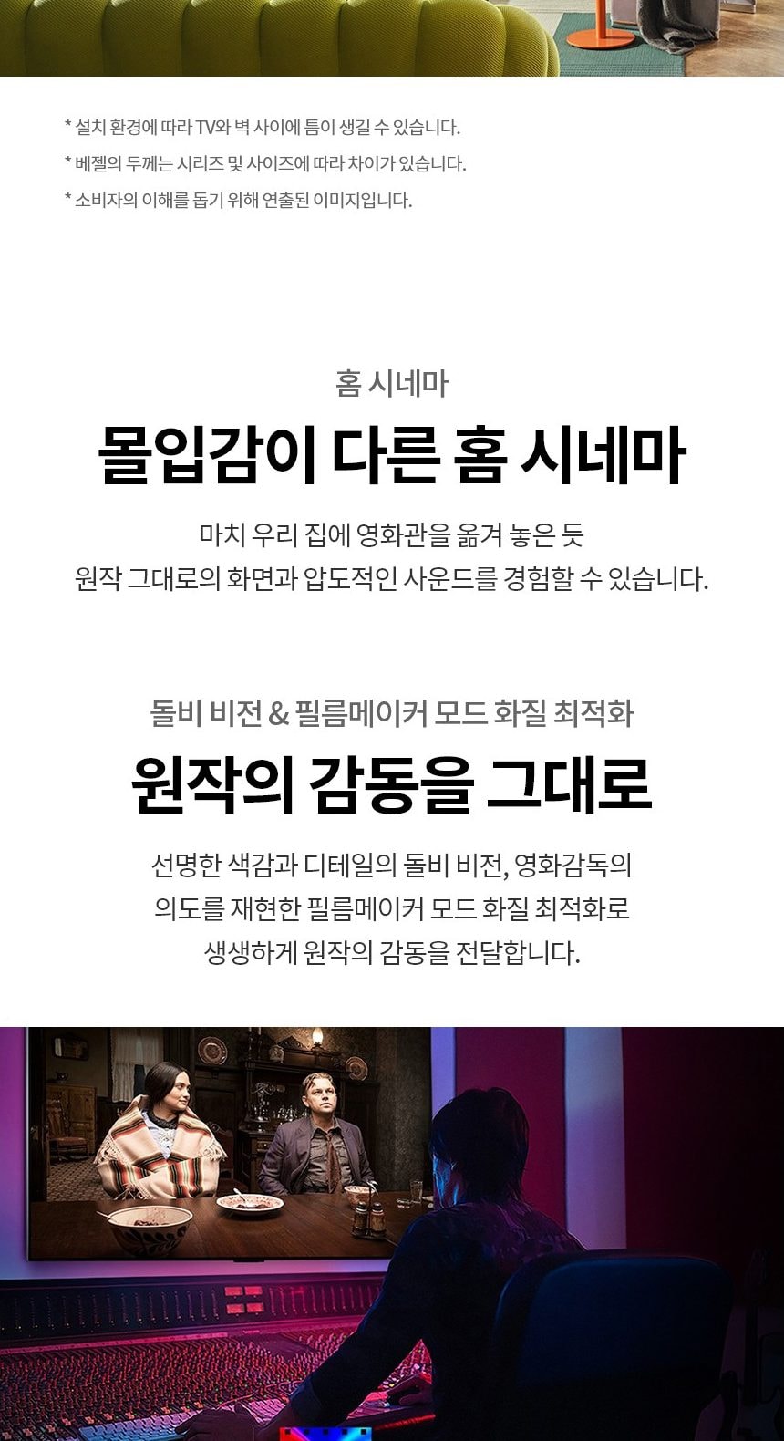 LG 올레드 evo C5 83인치 상세