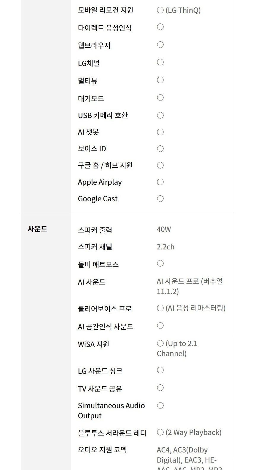 LG 올레드 evo C5 83인치 상세
