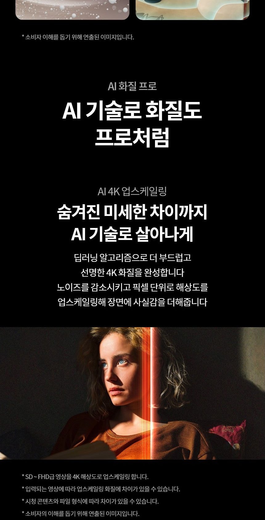 LG 올레드 evo G4 83인치 상세