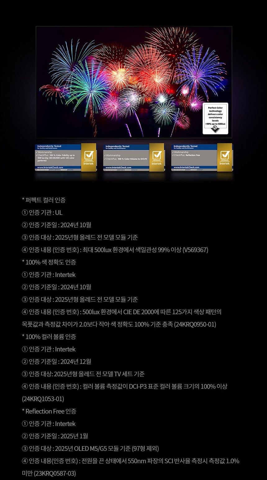 LG 올레드 evo G5 83인치 상세