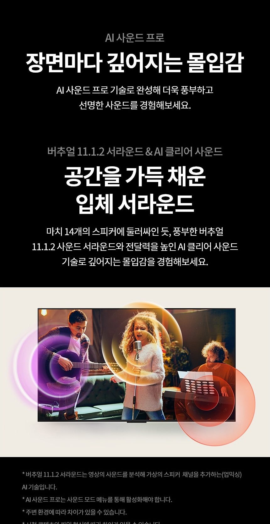 LG 올레드 evo G5 83인치 상세