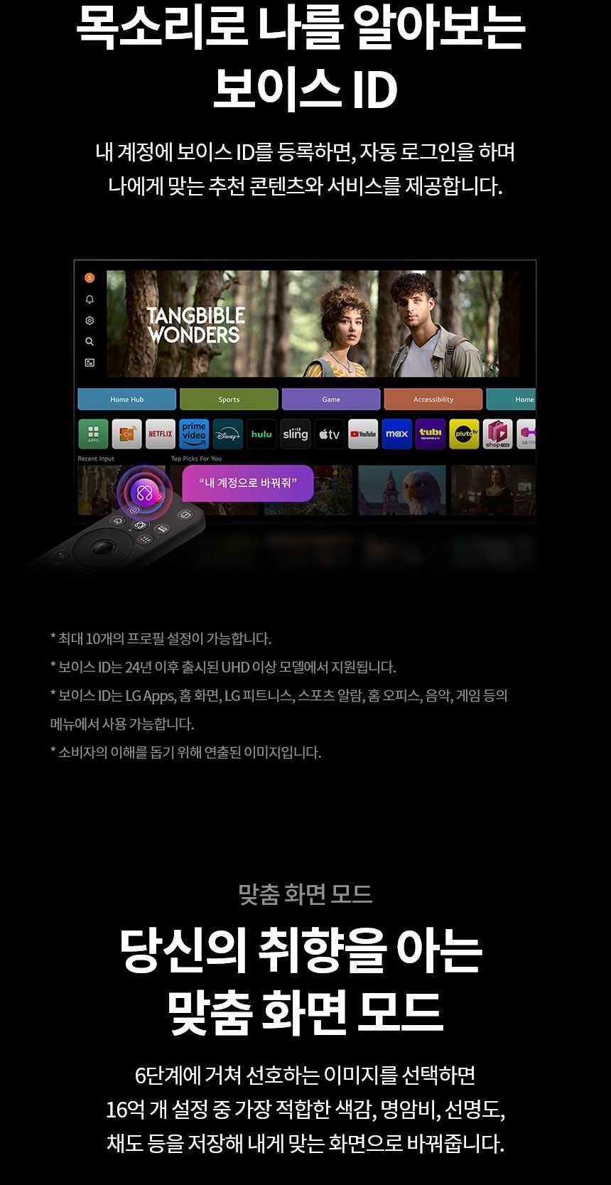 LG 올레드 evo G5 83인치 상세