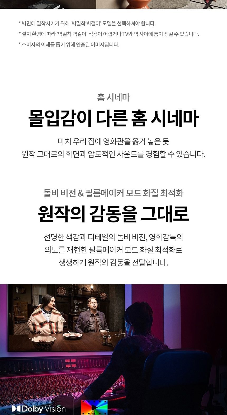 LG 올레드 evo G5 83인치 상세