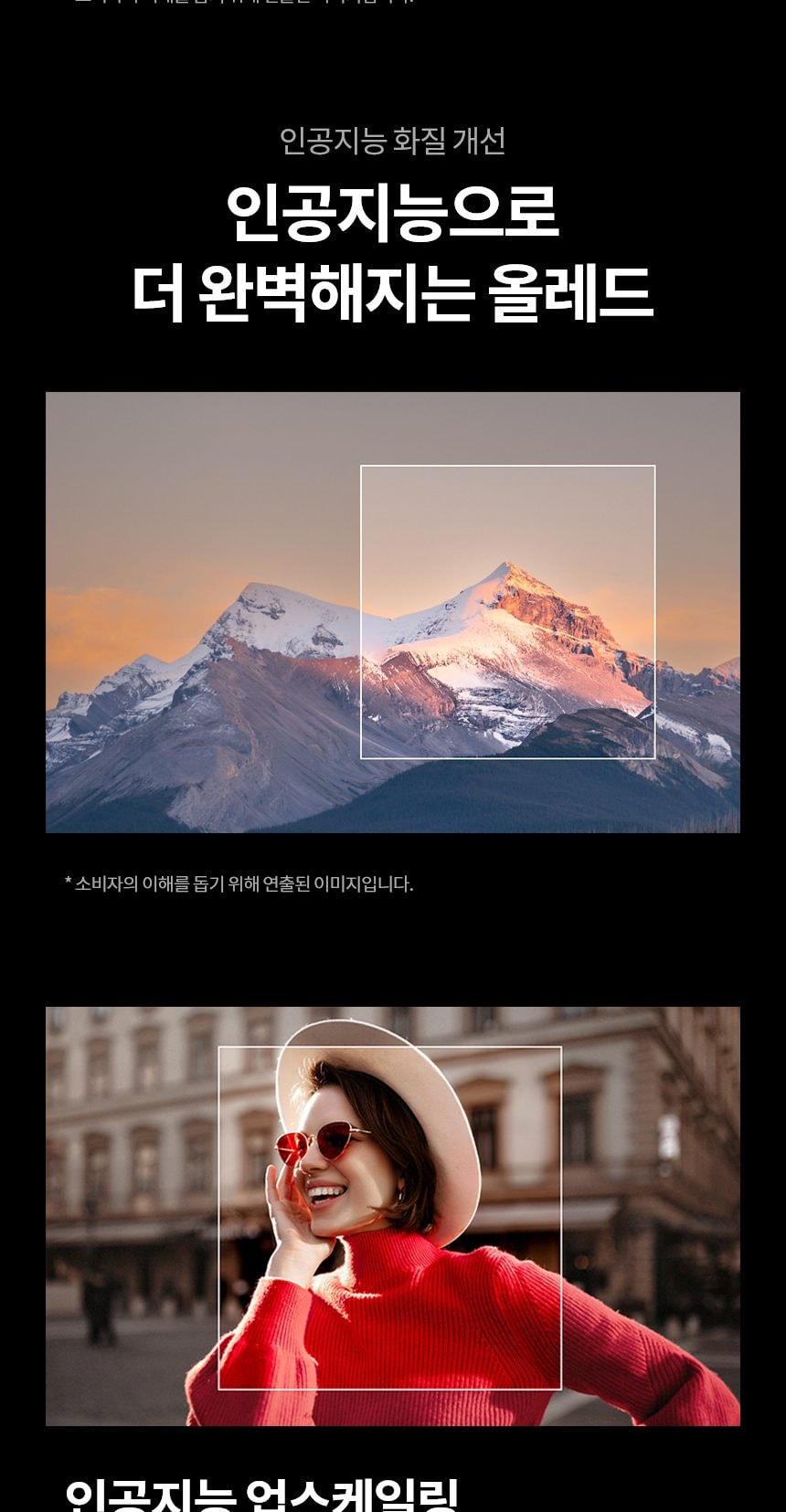 LG 올레드 evo M3 83인치 상세