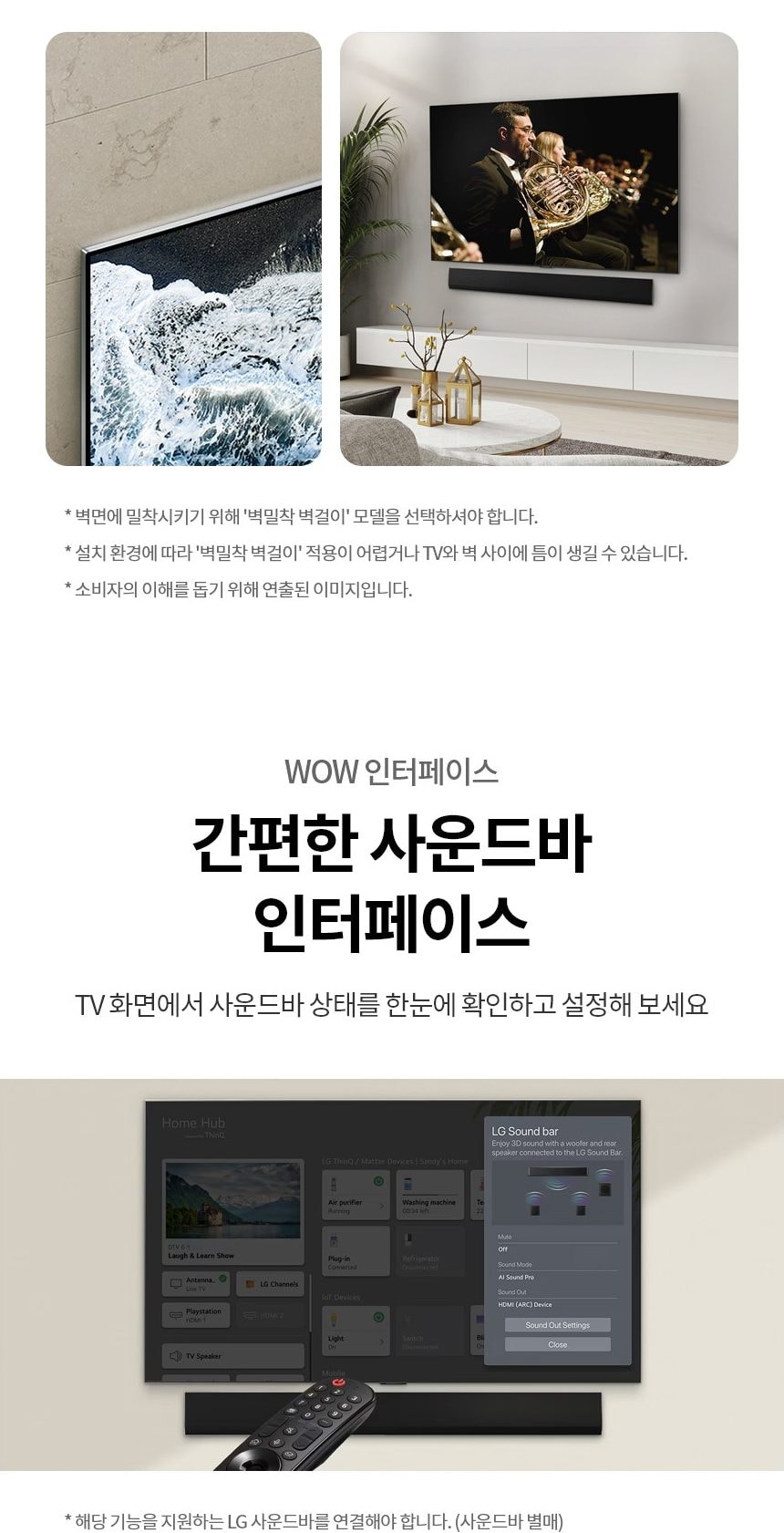 LG 올레드 evo G4 97인치 상세